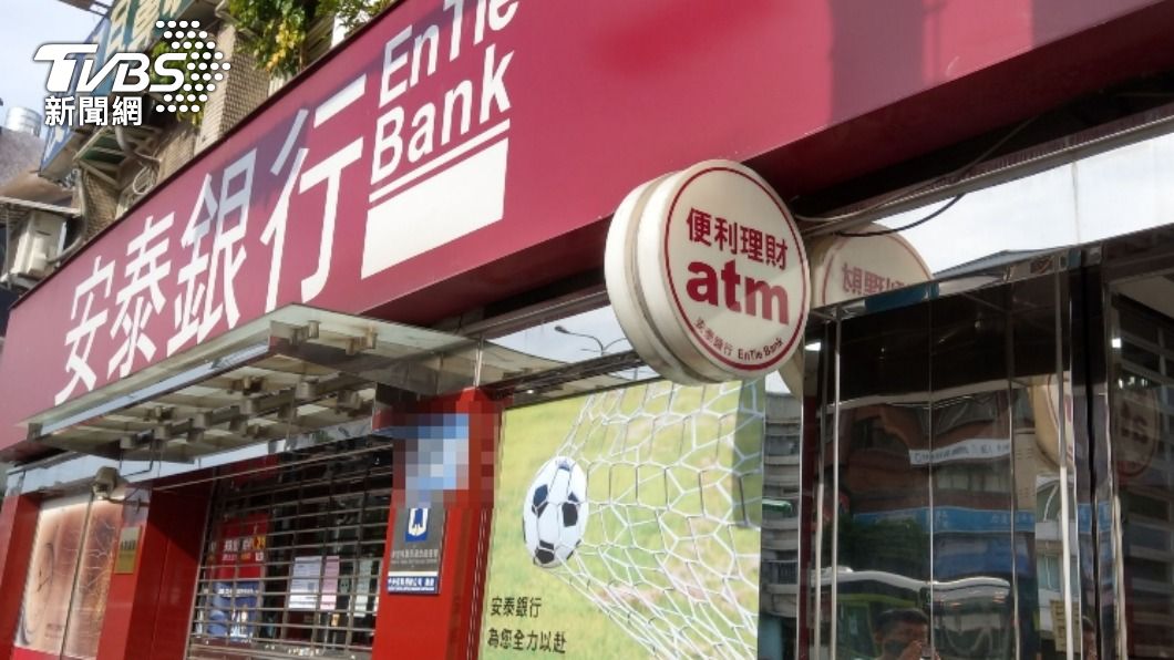 安泰、永豐銀皆有行員確診　營業場所全面消毒