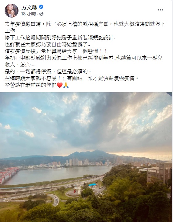 方文琳感嘆好不容易才能有點收入，卻又因疫情受阻。（圖／翻攝自方文琳臉書）