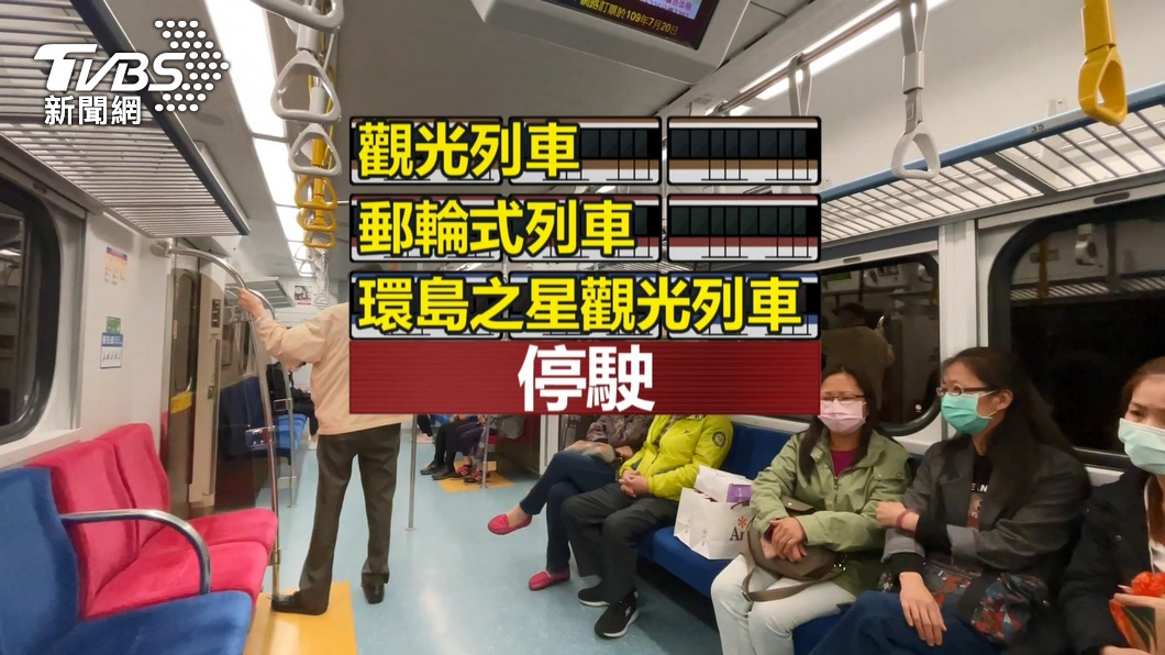 圖/TVBS
