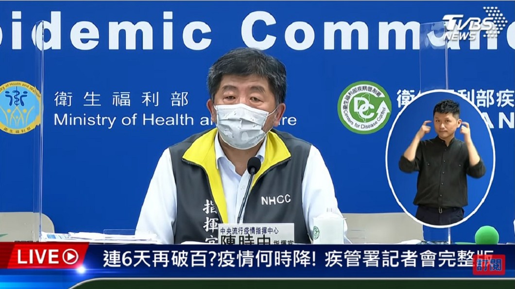 專家估「下週三、四」恐達疫情高峰!陳時中給答案