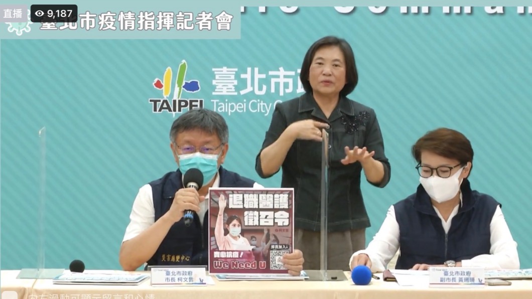 台北市府20日防疫記者會。（圖／臺北市府提供）