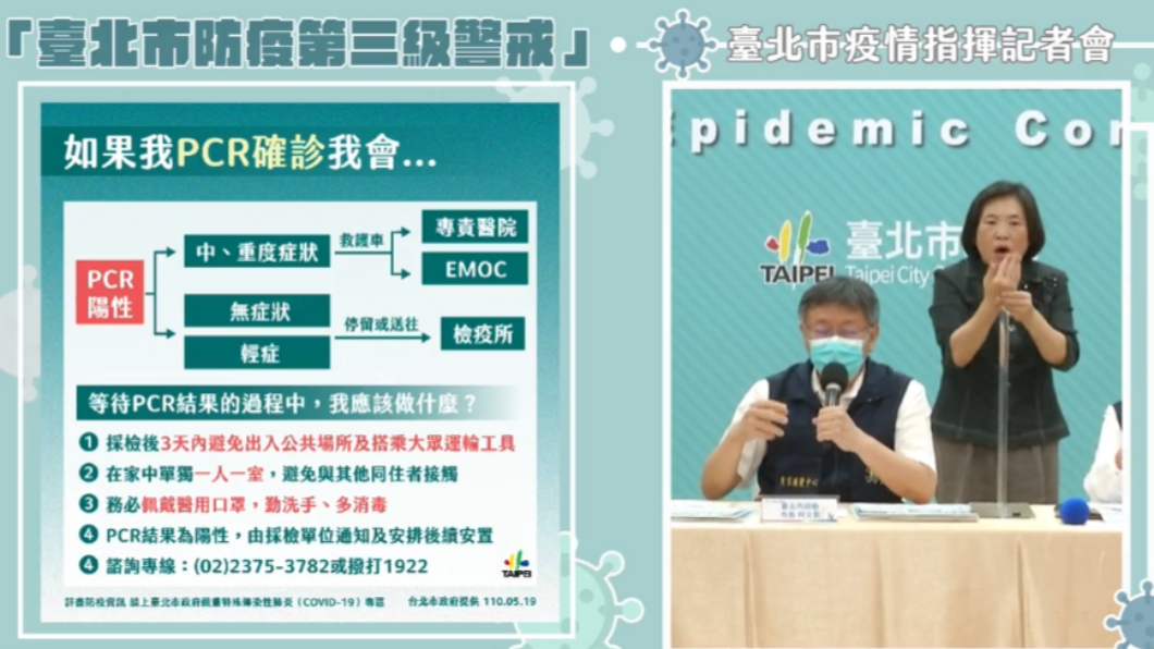 柯文哲下令做PCR同步快篩。(圖/翻攝自柯文哲臉書)