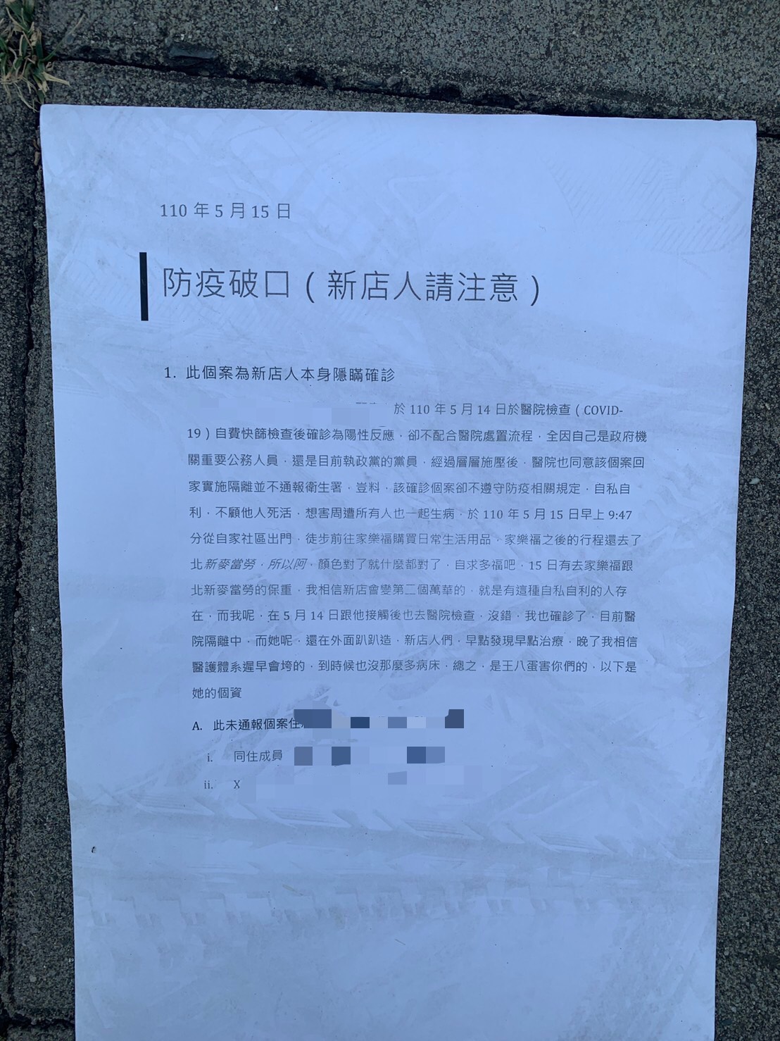 邱姓男子發假訊息傳單。(圖/TVBS)