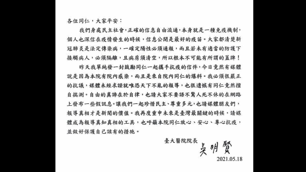 圖／翻攝自臉書