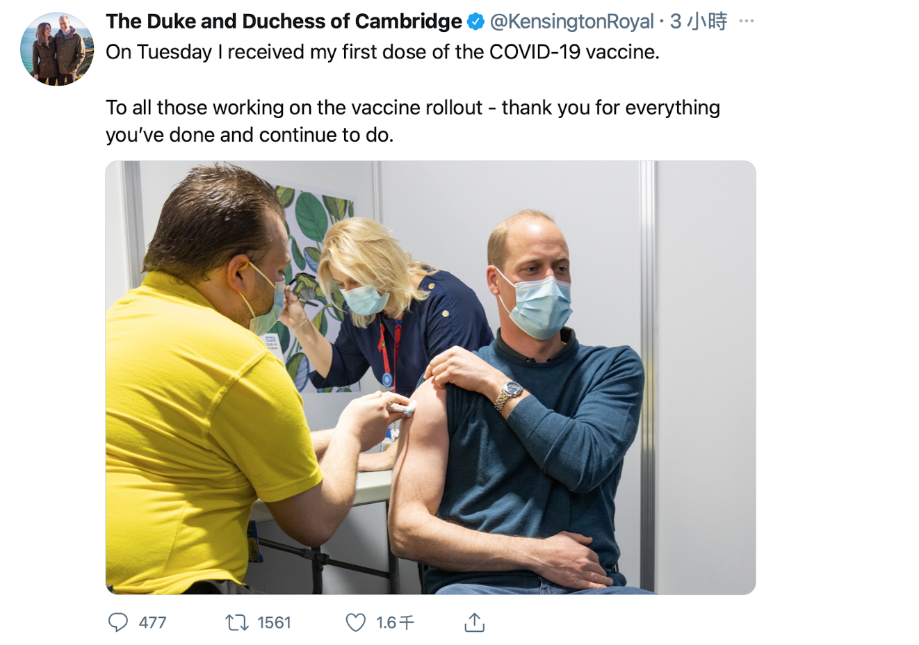 威廉王子在推特上宣布完成接種消息。(圖/翻攝自The Duke and Duchess of Cambridge推特@KensingtonRoyal)