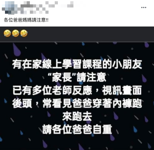 千萬要注意視訊鏡頭。(圖/翻攝自爆怨2公社)