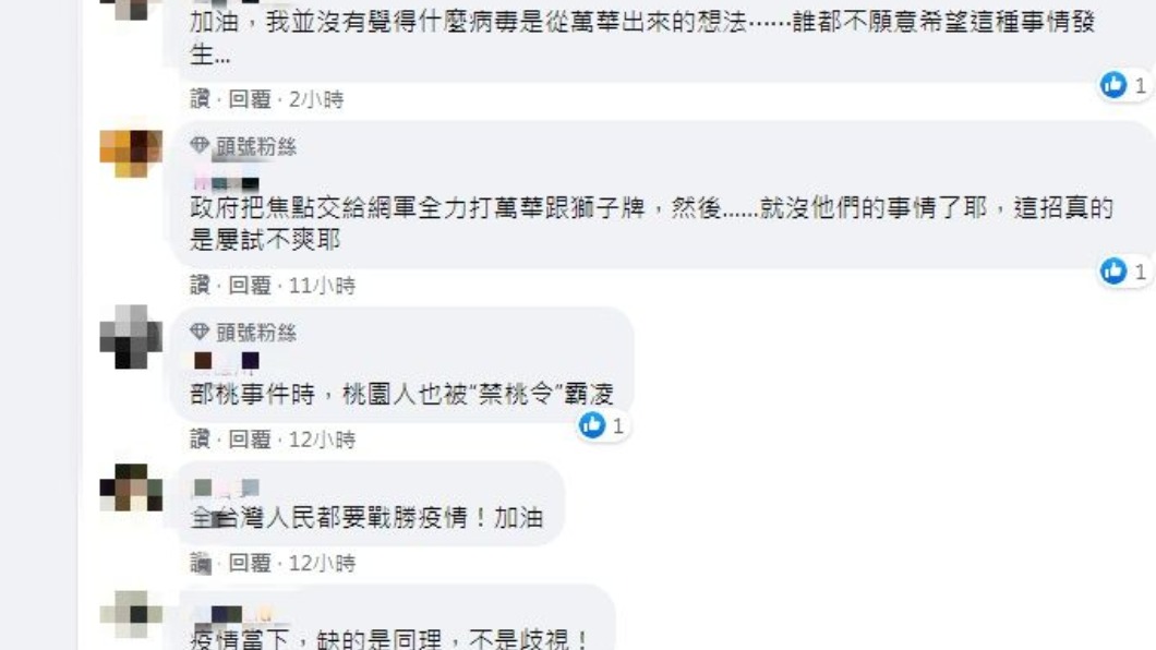 網友們留言回應。（圖／翻攝自童仲彥臉書）