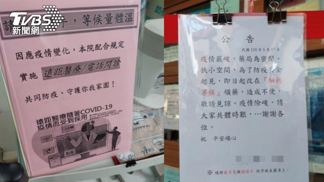 疫情告急「零接觸」診療落空?衛福部:多給院所時間