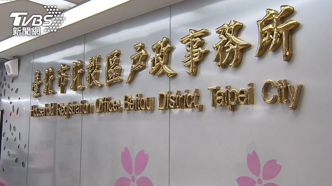 戶籍證明文件到期免擔心　三級警戒解除後30日都有效