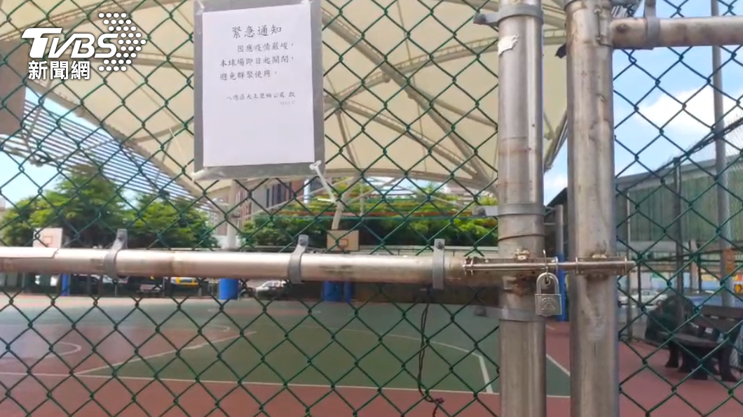 部分運動場所入口已被鎖住。(圖/TVBS)