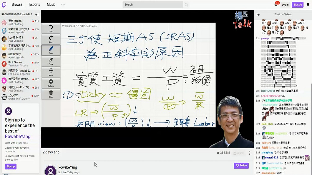圖／翻攝自Twitch