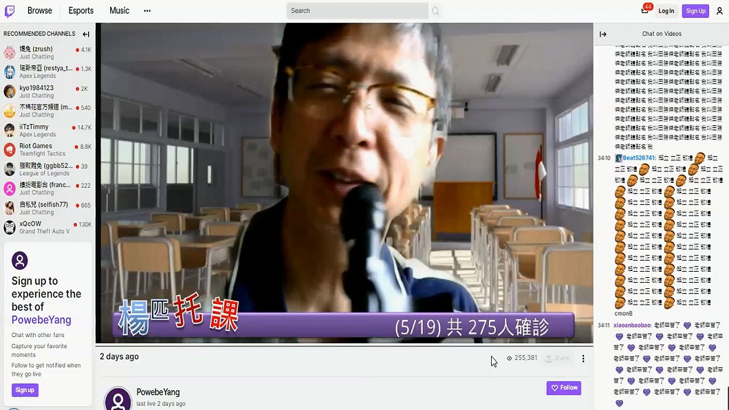 圖／翻攝自Twitch