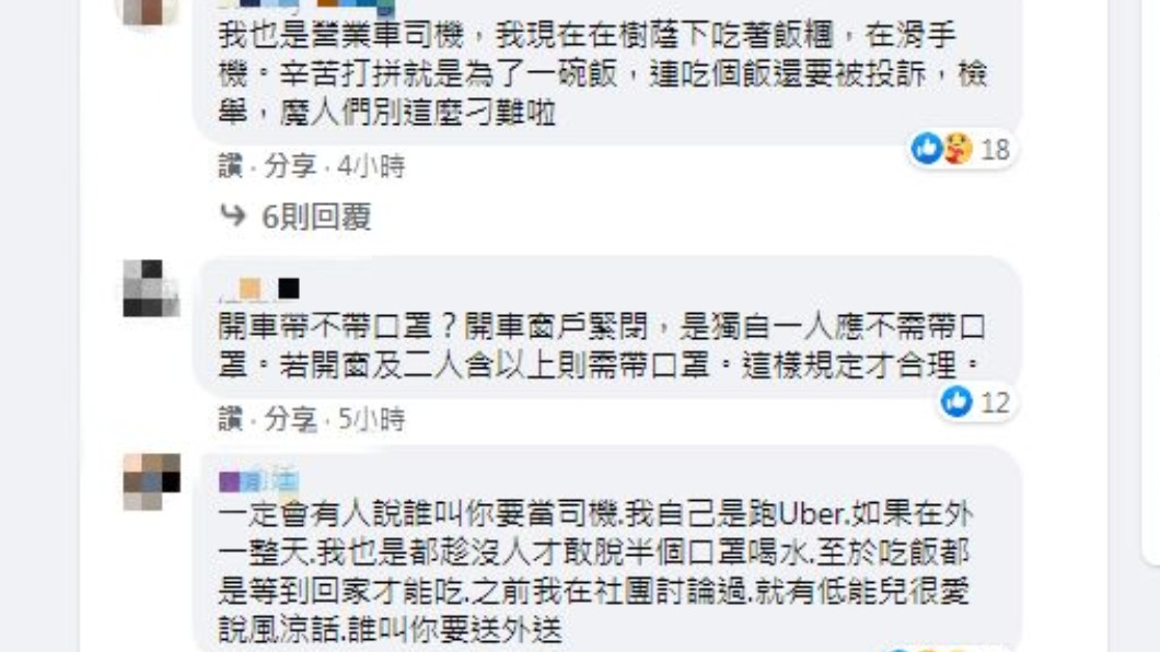 網友們留言回應。(圖/翻攝自爆怨2公社臉書)