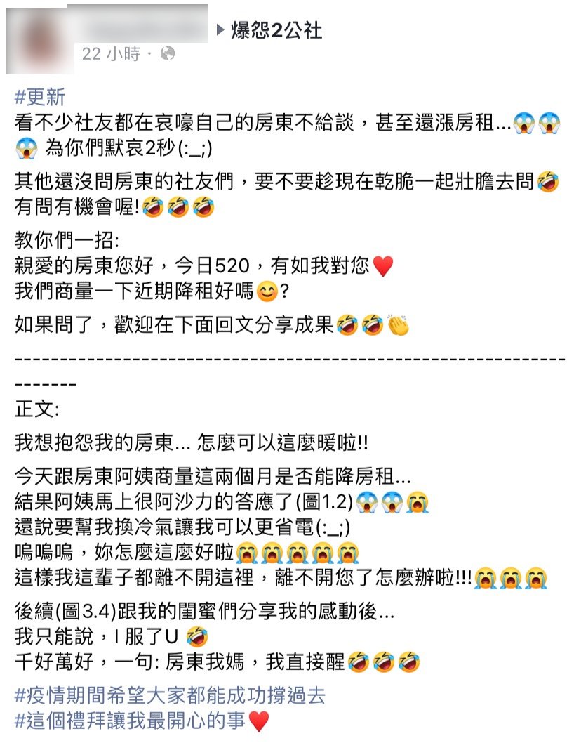 貼文引起大批網友共鳴。(圖/翻攝自爆怨2公社)