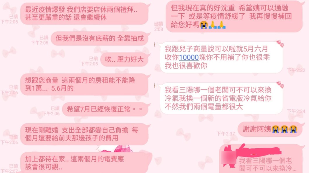 女網友貼出與房東阿姨的對話紀錄。(圖/翻攝自爆怨2公社)