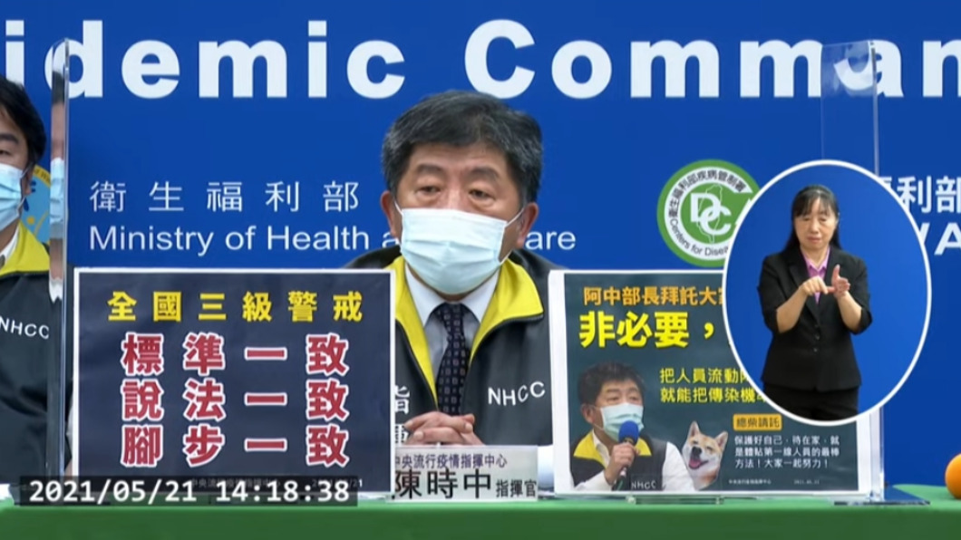 衛福部部長陳時中呼籲全國一致防疫。(圖/翻攝疾管署YouTube)