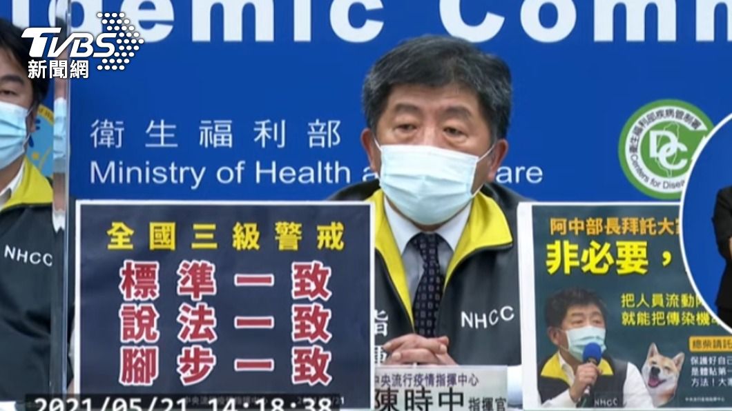 醫護強制打疫苗? 陳時中:高風險族群有義務