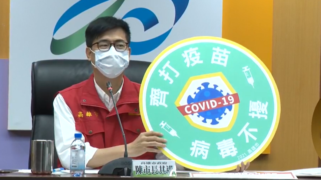 高雄跟進北市!陳其邁:所有醫護人員務必施打疫苗