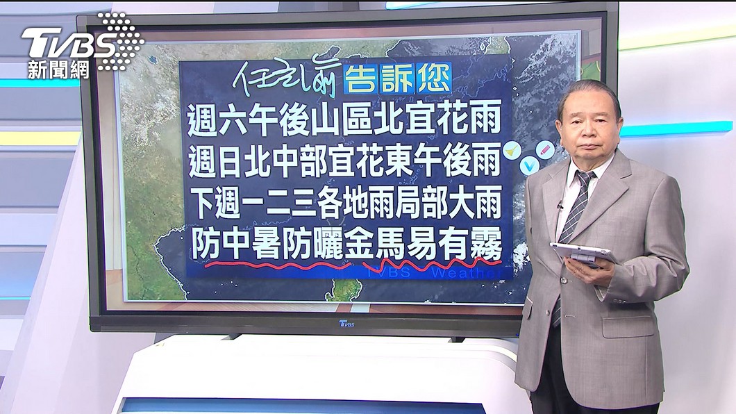 圖/TVBS