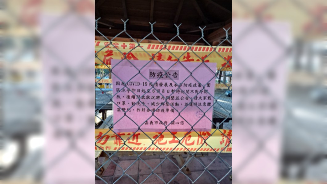 嘉義市政府封住涼亭,防止民眾群聚。(圖/原PO授權提供)