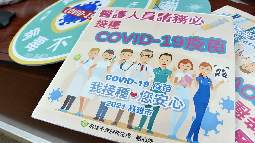陳其邁要求高雄醫護一律打疫苗 保險由市府買單