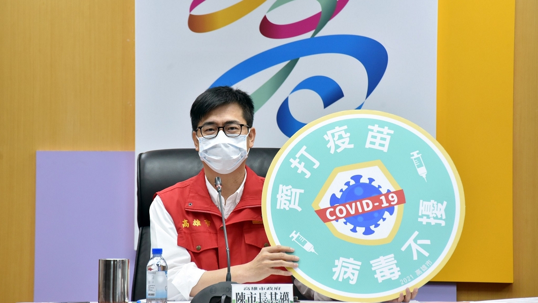高雄市府宣布,所有醫護人員都必須施打疫苗,疫苗保險由市府買單。(圖/高雄市政府提供)