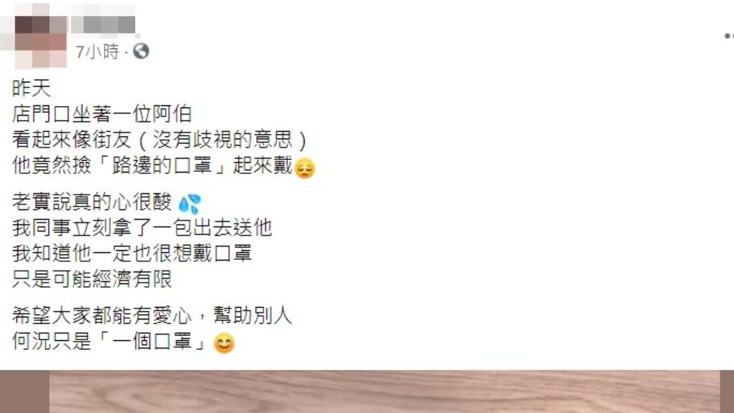 女網友看見貌似街友的阿伯撿路邊口罩戴。(圖/翻攝自「爆料公社公開版」)