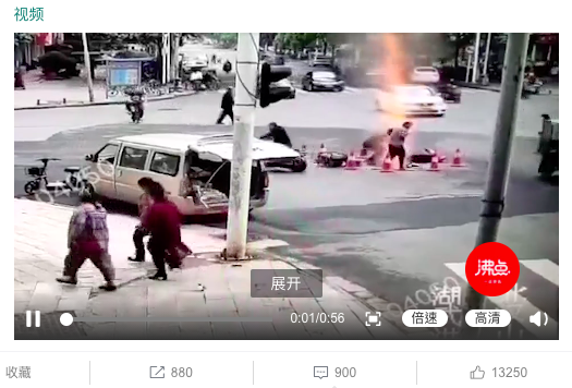 馬路先是竄出火焰後發生大爆炸。(圖/翻攝自頭條新聞微博)