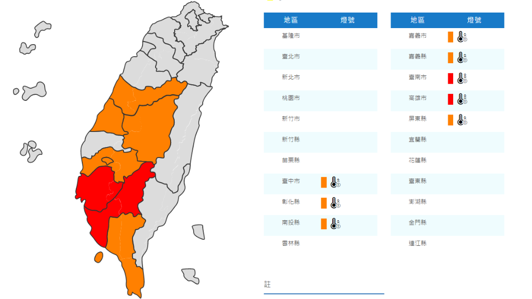 圖/中央氣象局