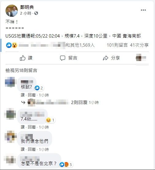 氣象局長鄭明典臉書貼文寫下不祥。（圖／鄭明典臉書）