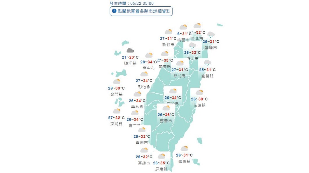 圖/中央氣象局
