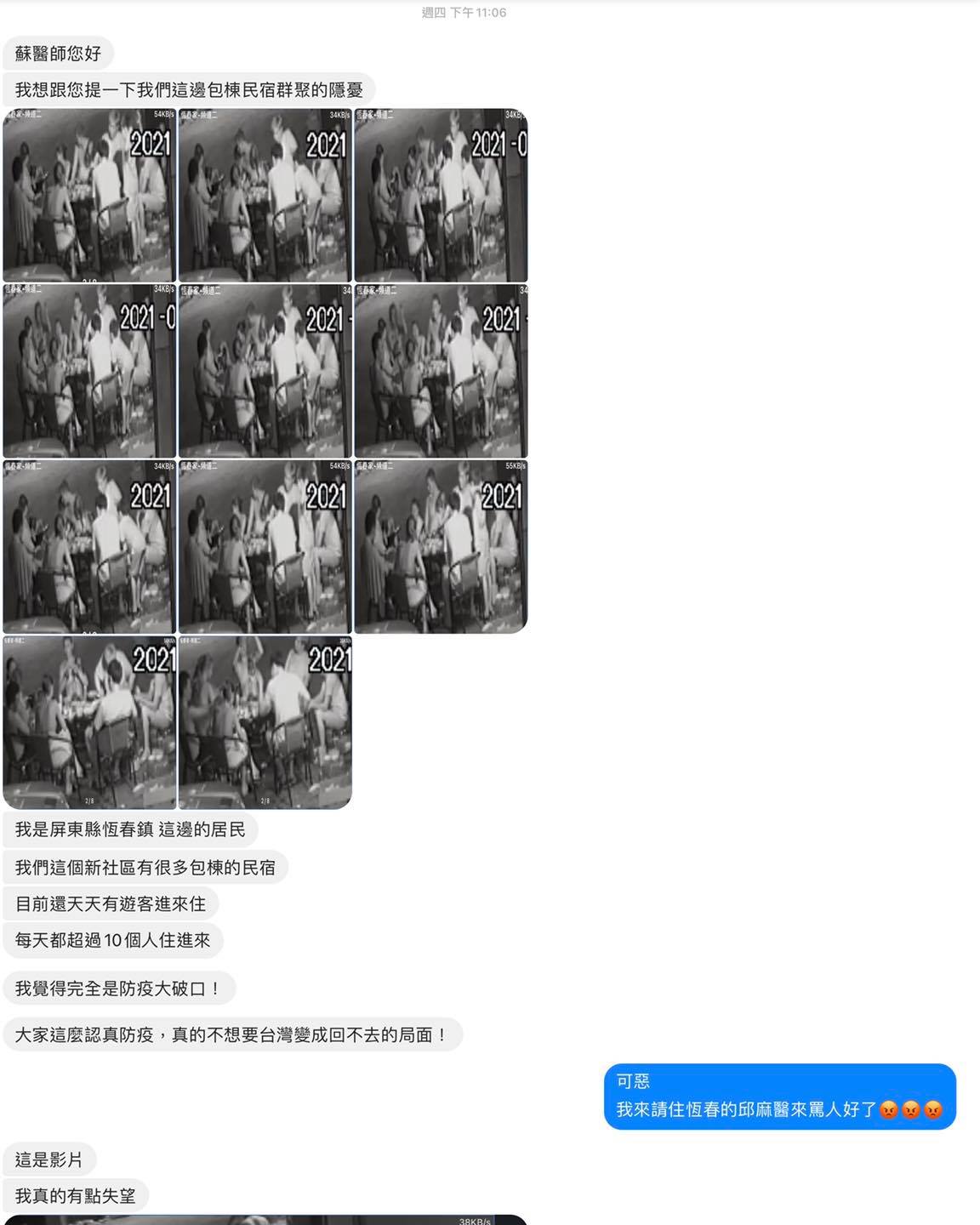 網友向蘇怡寧投訴。(圖/蘇怡寧醫師愛碎念)