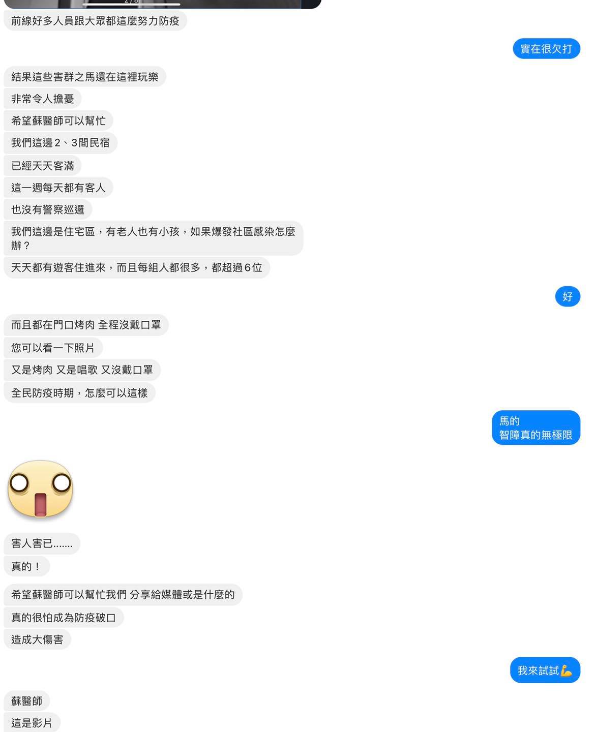 網友向蘇怡寧投訴。(圖/蘇怡寧醫師愛碎念)