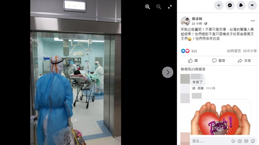 吳淡如表明醫護都是用生命來抗疫。(圖/翻攝自吳淡如臉書)