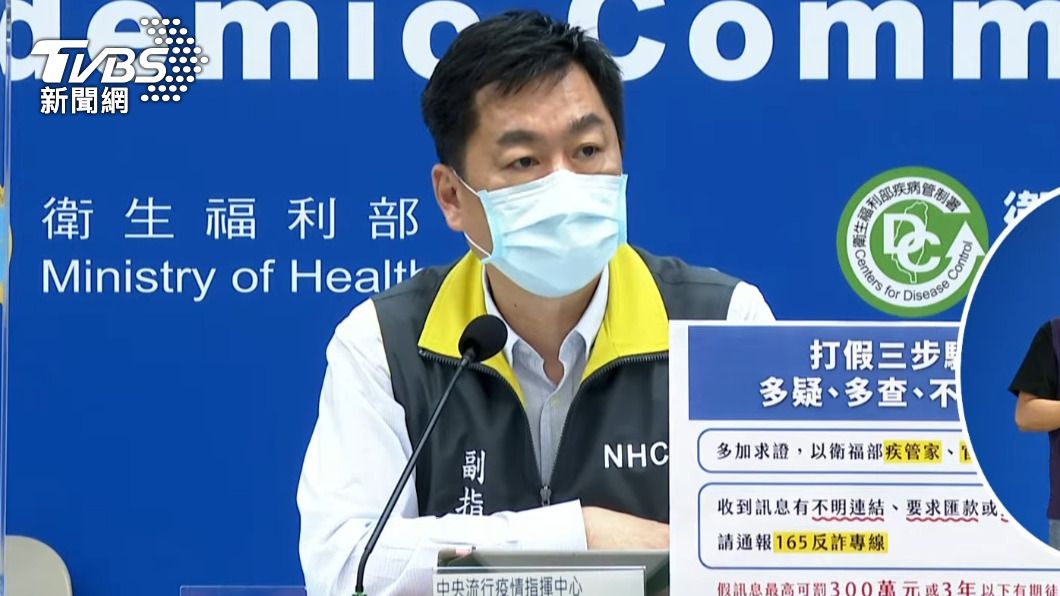 詐騙集團假藉疫調騙個資 可向165反詐騙專線求證