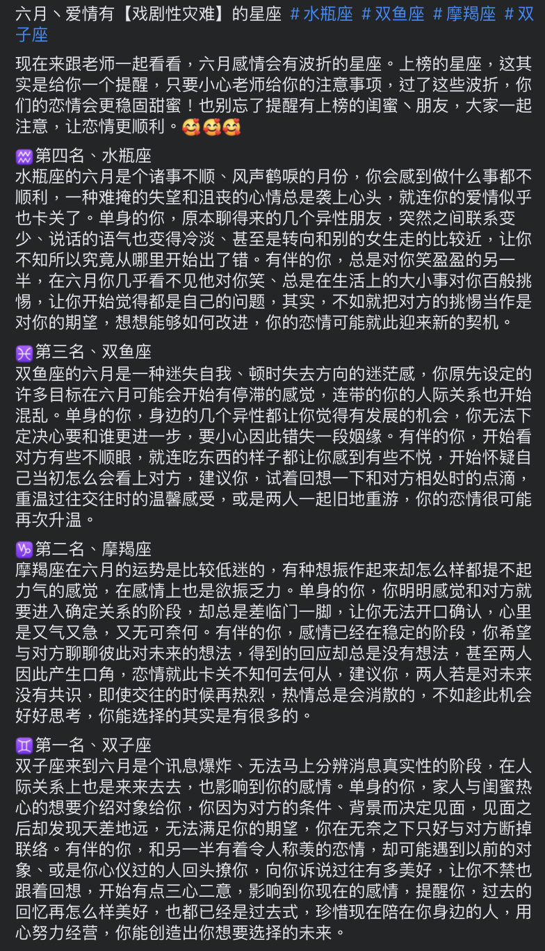 艾菲爾老師於臉書上發文。(圖/翻攝自「塔羅牌老師艾菲爾」臉書)