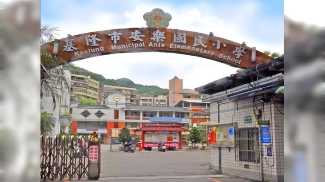 足跡中含有安樂國小。(圖/翻攝自安樂國小官網)