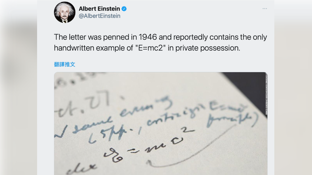 這次拍出的物件為全世界唯一一件由私人收藏,愛因斯坦親筆寫有E = mc2方程式的信。(圖/翻攝自Albert Einstein推特@AlbertEinstein)