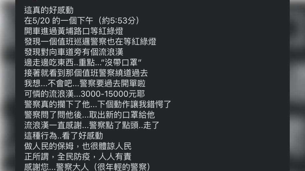 男子在臉書上發文。(圖/翻攝自「鳳山人在地大小事」臉書)