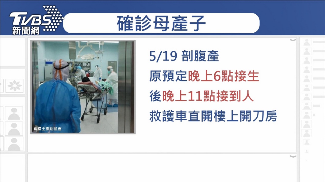 圖／TVBS