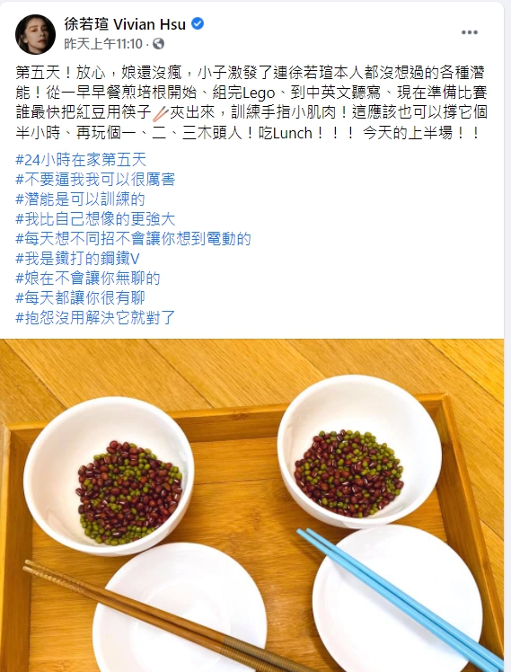 （圖／翻攝自徐若瑄臉書）