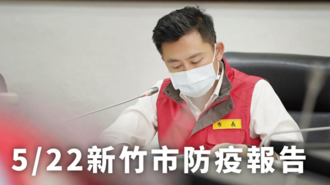 新竹市增3本土確診 2人隱匿足跡遭重罰