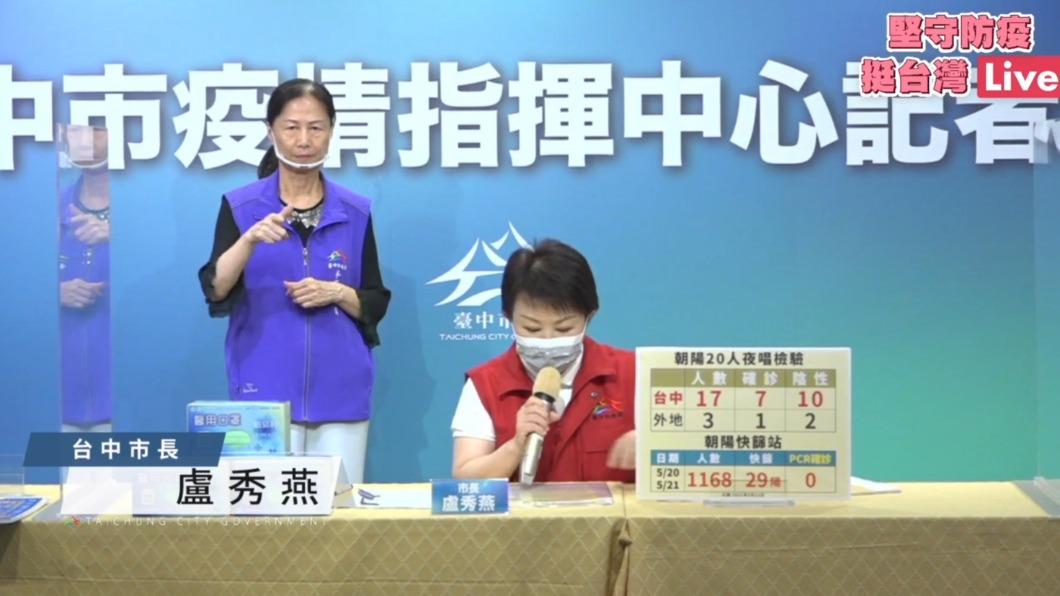 盧秀燕公布朝陽科大快篩結果。（圖／翻攝自盧秀燕臉書）