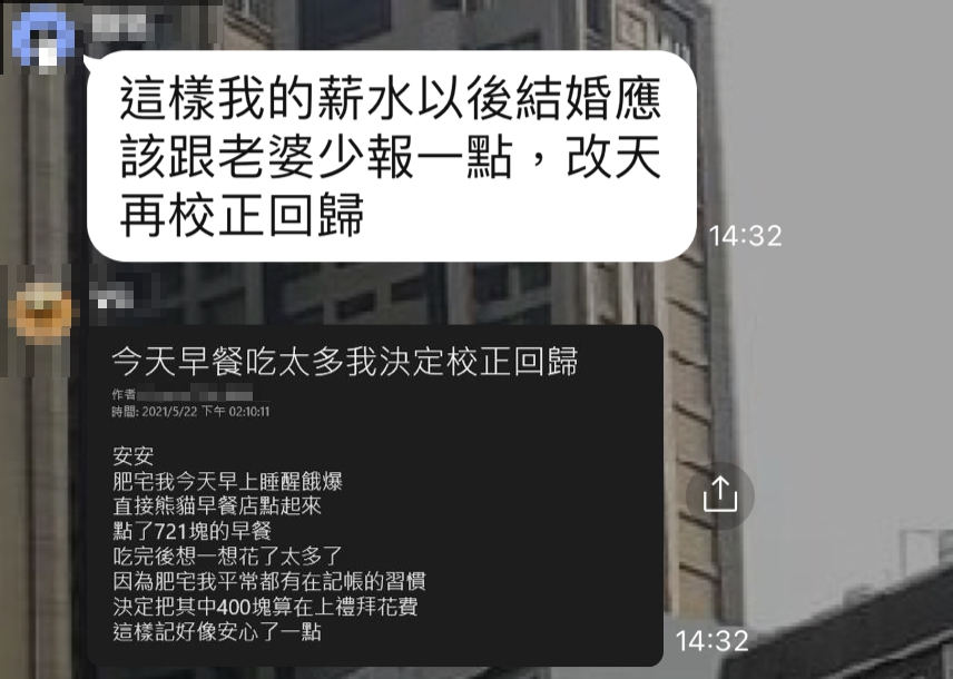 （圖／翻攝自PTT八卦板）