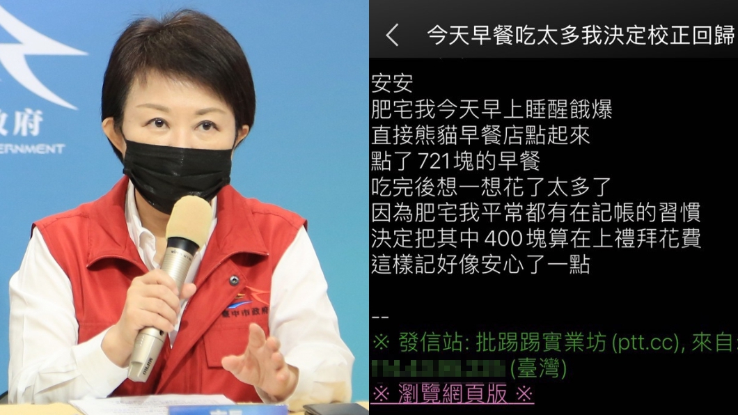 盧秀燕怒回「校正回歸什麼鬼」？　中市府還原真相