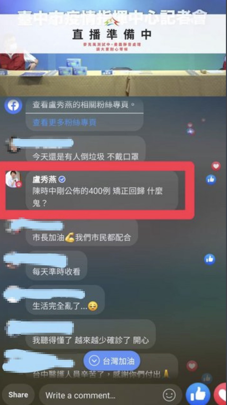 小編不慎使用盧秀燕帳號回應。（圖／翻攝自PTT八卦板）