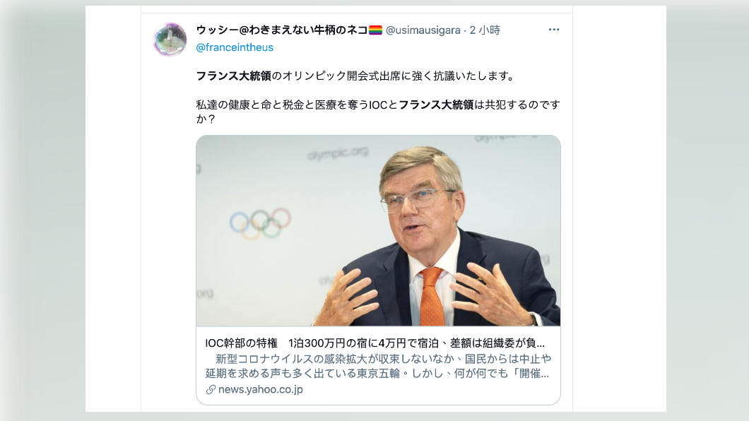 消息一出日本網民在推特上炮轟奧委會(IOC)和馬克宏。(圖/翻攝自日本推特)