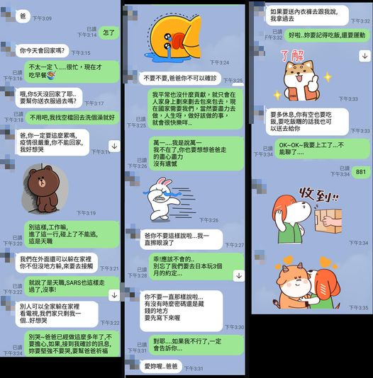 醫師忙到5天沒回家,讓女兒非常掛念。(圖/翻攝自爆廢公社)