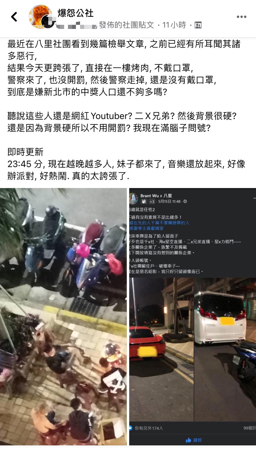 民眾PO文痛罵。(圖/翻攝自爆怨公社)