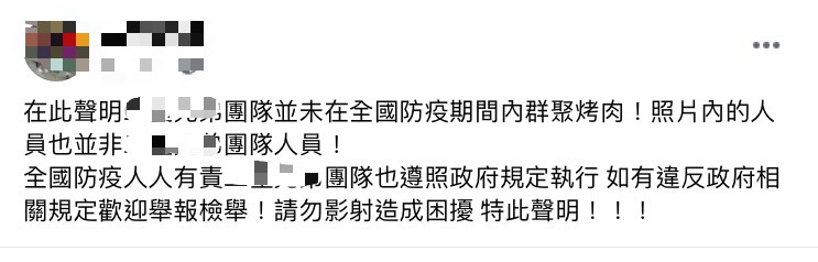 YouTuber聲明團隊與烤肉無關。(圖/翻攝FB)